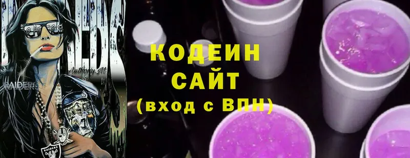 Кодеин Purple Drank  Люберцы 