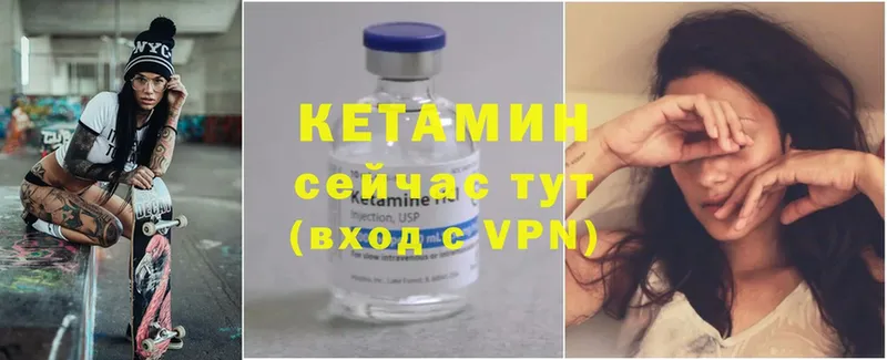 КЕТАМИН VHQ  мега онион  Люберцы 