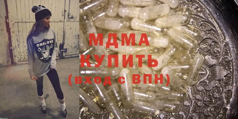 цена   Люберцы  MDMA молли 